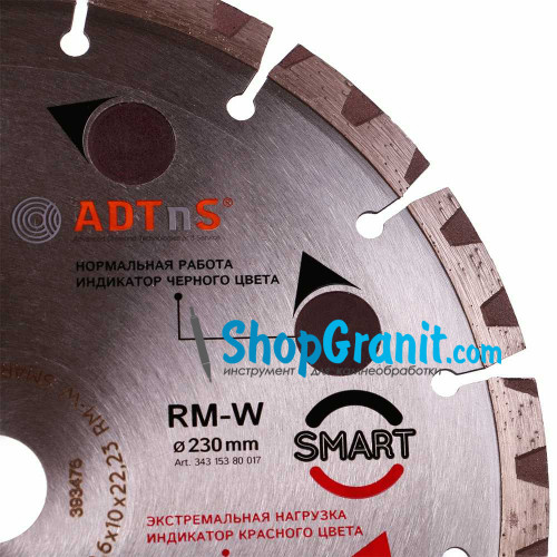 Алмазный отрезной круг, диск ADTnS 1A1RSS/C3-H 230x2,6/1,8x10x22,23-16 CHH 230/22,23 RM-W Smart -34315380017- Кирпич, Бетон армированный, Тротуарная плитка