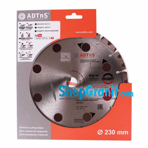 Алмазный отрезной круг, диск ADTnS 1A1RSS/C3-H 230x2,6/1,8x10x22,23-16 CHH 230/22,23 RM-W Smart -34315380017- Кирпич, Бетон армированный, Тротуарная плитка