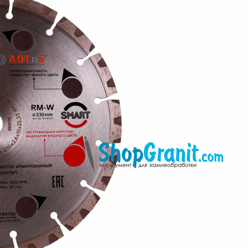 Алмазный отрезной круг, диск ADTnS 1A1RSS/C3-H 230x2,6/1,8x10x22,23-16 CHH 230/22,23 RM-W Smart -34315380017- Кирпич, Бетон армированный, Тротуарная плитка