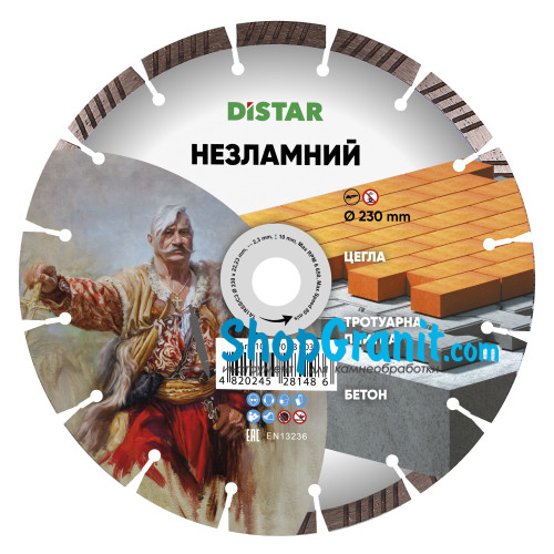 Круг алмазний вiдрiзний Distar 1A1RSS/C3 230x2,3/1,5x10x22,23-16-HIT Незламний -10117023003- Цегла, Бетон неармований, Тротуарна плитка