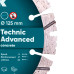 Круг алмазный отрезной Distar 1A1RSS/C3 125x2,2/1,4x11x22,23-10-HIT Technic Advanced -14315347010- Гранит, Бетон неармированный, Бетон армированный, Тротуарная плитка