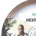 Круг алмазный отрезной Distar 1A1R 125x1,6x8x22,23 Незламний -10115040014- Кирпич, Бетон неармированный, Керамика