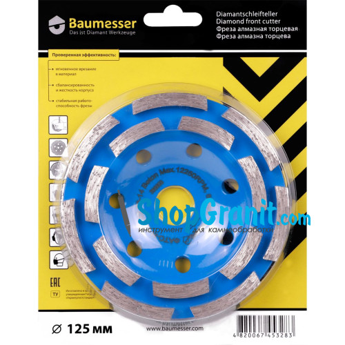 Фреза алмазна DGS-S 125/22,23-14 Baumesser Beton -97015007010- Бетон неармований