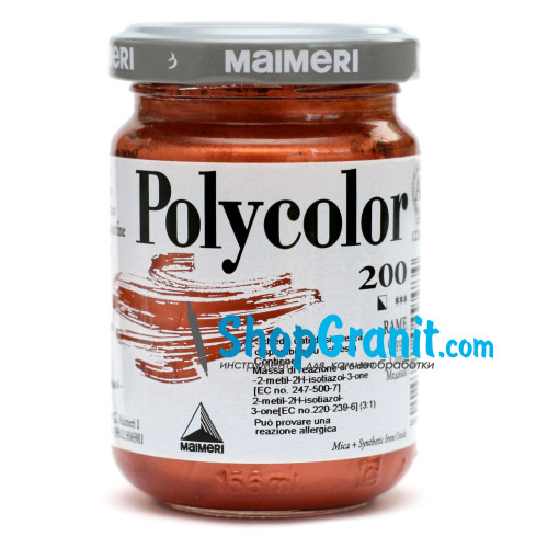 Фарба акрилова мідна (мідний) polycolor 140мл 200 для каменю, пластику, скла, паперу, дерева, металу