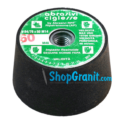 Абразивна, корундова шарошка №60 84/76*50*м14 Abrasivi Cigiesse FEN для шліфування каменю, граніту, мармуру