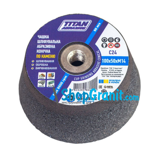 Чашка шліфувальна абразивна конічна №24 100*50*м14 Titan Abrasive для шліфування каменю, граніту, мармуру