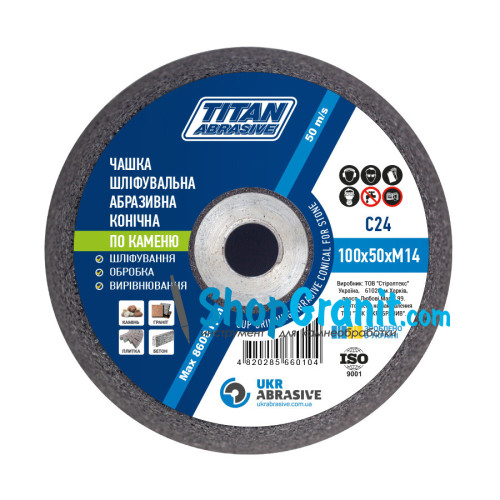 Чашка шліфувальна абразивна конічна №24 100*50*м14 Titan Abrasive для шліфування каменю, граніту, мармуру