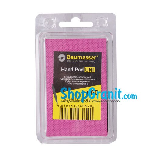 Губка полірувальна алмазна гальванічна Baumesser HAND PAD UNI #60 -910637557005- Керамограніт, Кераміка