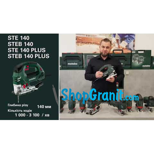 Лобзик Metabo STE 140 Plus (601403500)
