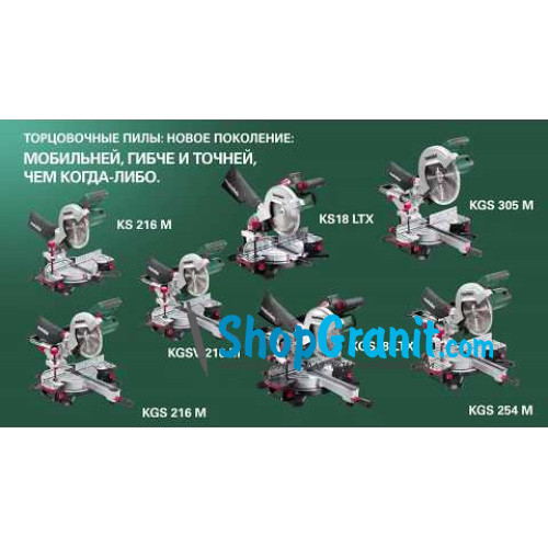 Комбінована торцювально-циркулярна пила Metabo KGT 305 M (619004000)