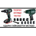 Акумуляторний ударний гайковерт Metabo SSW 18 LT 300 BL (602398850)